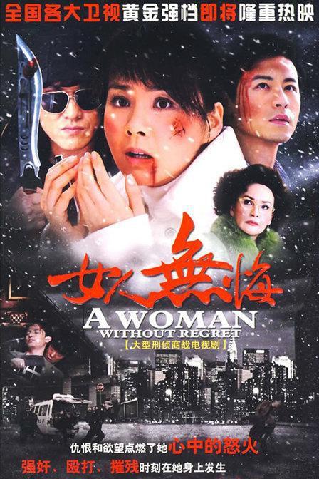 女人无悔第14集