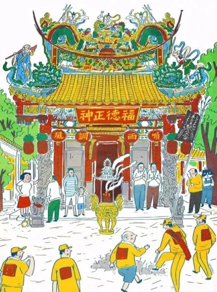 福德正神土地公第14集